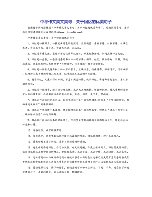 关于环境好句（环境优美，心情舒畅）