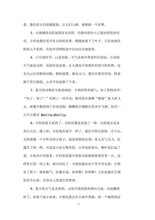 关于环保的好句好段精彩段落（环保美丽新世界）