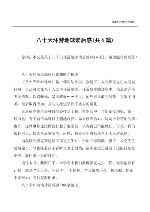 有关环保保护地球经典好句摘抄的好句和感悟（爱地球，从环保开始）