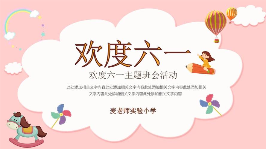 6一儿童节的句子（六一儿童节快乐——用唯美短句庆祝孩子们的节日）