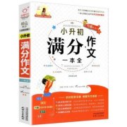 有关毕业满分好句范例135条的好句有哪些（岁月留痕）