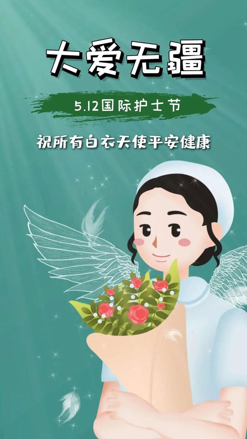 有关护士节简短祝福语2023的好句子有哪些（护士节祝福语2023）