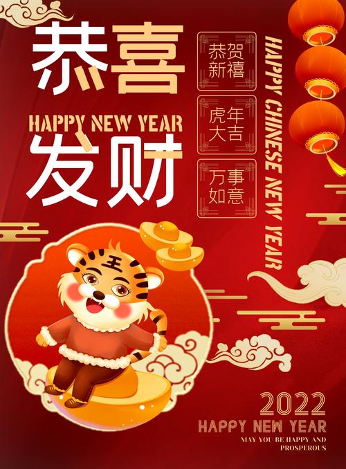 有关虎年新年祝福语顺口溜的句子简短（新年祝福，充满温馨与幸福）