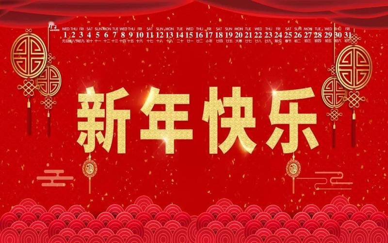 有关虎年新年祝福语顺口溜的句子简短（新年祝福，充满温馨与幸福）