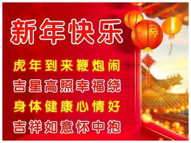 虎年吉祥成语大全（虎年吉祥金句——美丽短语收集）