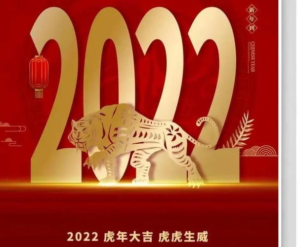 有关虎年吉祥简短祝福语的好句摘抄（25个唯美祝福语助你度过吉祥虎年）