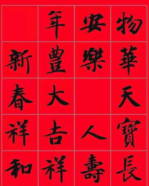 虎年春联大全七字（虎年大吉大利春联带横批——喜气洋洋）