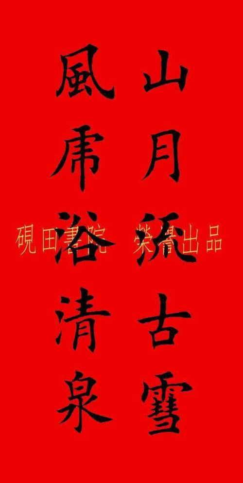 有关虎年春联七言的句子摘抄（唯美短句，映现虎年春联）