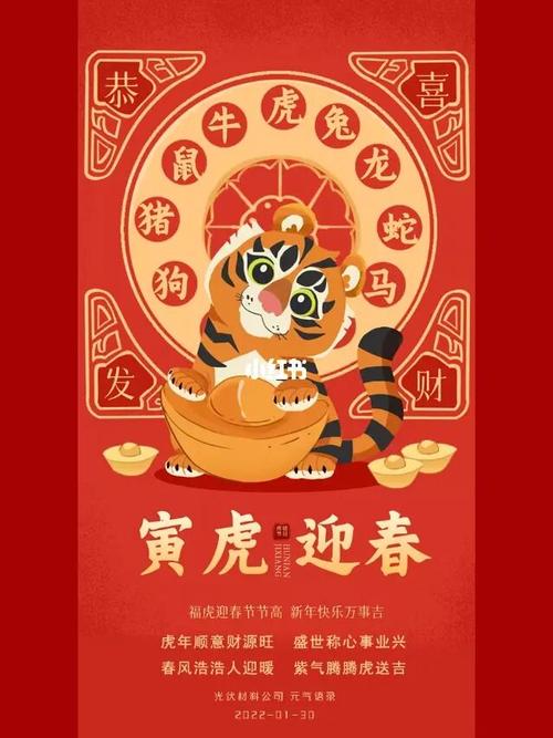 关于虎年祝福语（展开一幅缤纷的图画）