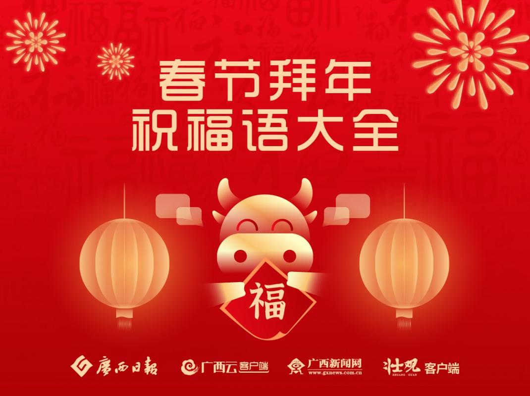 除夕拜年经典语句（唯美拜年祝福语）