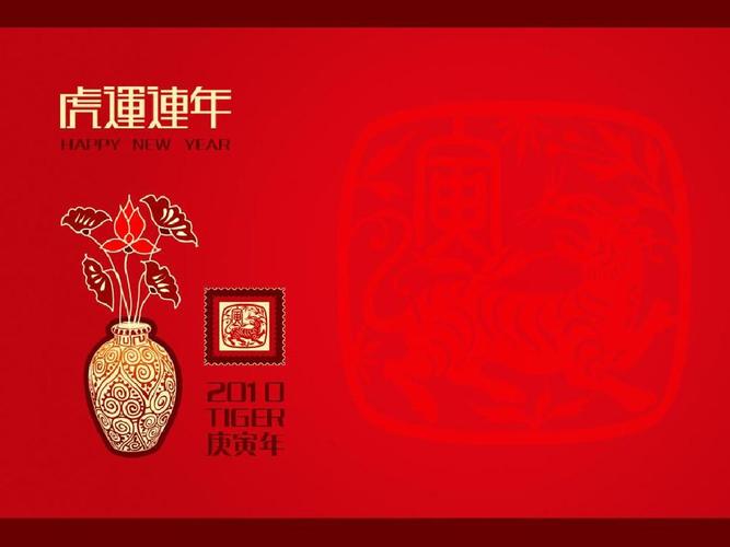 虎年祝福语简短20字（虎年春节独特祝福语最新）