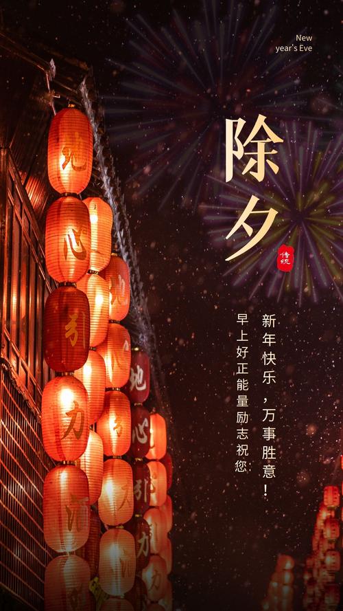 有关虎年除夕祝福语朋友圈的句子有哪些（虎啸新春：虎年除夕祝福语）