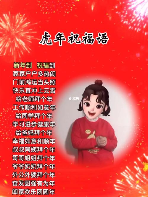 有关虎年除夕祝福语朋友圈的句子有哪些（虎啸新春：虎年除夕祝福语）