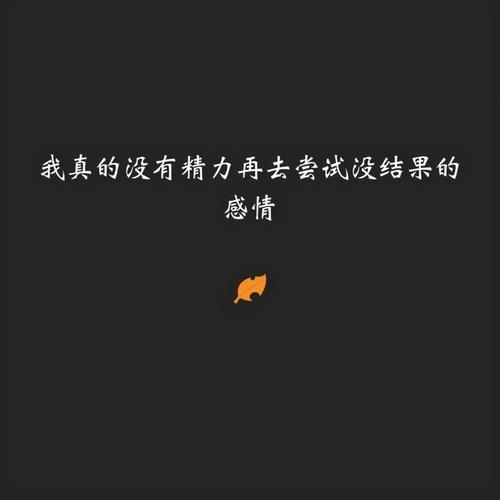 后悔的句子有哪些（生命中不能承受之痛）