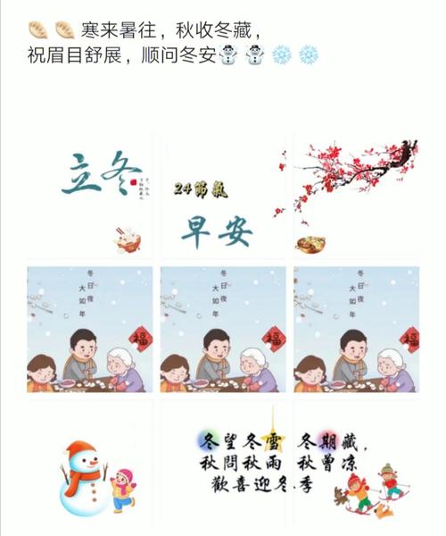 立冬的短句朋友圈（点亮生活美好——有关于立冬创意朋友圈的短句）