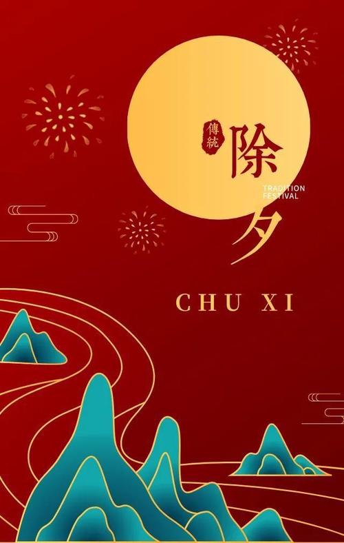 有关除夕朋友圈好句2023的句子有哪些（2023年除夕朋友圈好句）