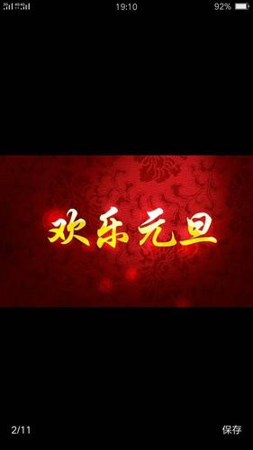 2021除夕祝福语简短创意发朋友圈（除夕祝福语精选——温暖人心的朋友圈祝福语）