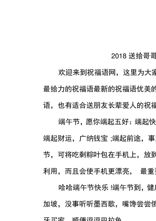 有关和庆祝端午节相关的暖心祝福语91条的短句有哪些（以和庆祝端午节，献上暖心祝福语91条）