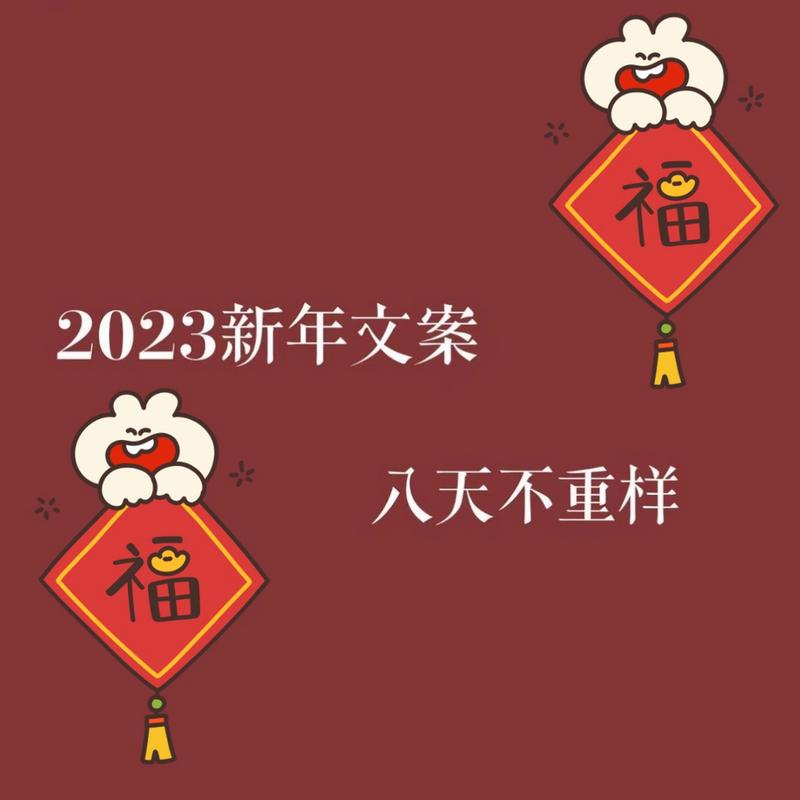 2021年除夕祝福朋友的短语（新年祝福，心意相伴）