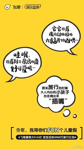 有关和儿童节相关的励志金句98条的短句有哪些（阳光少年，翱翔天空）