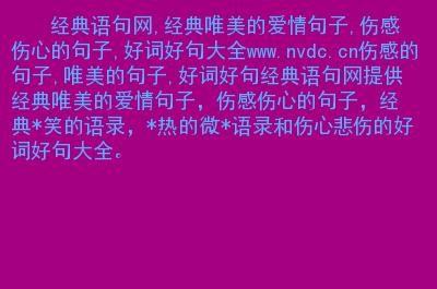 有关好学的好句经典唯美的短句子（探寻唯美的好句，感悟人生意义）