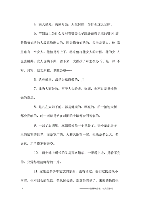 关于好句好段（唯美短句汇聚，写出动人文章）