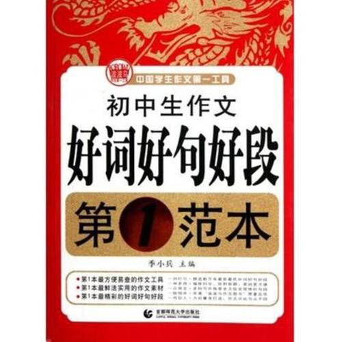 关于好句好段摘抄大全（唯美经典）