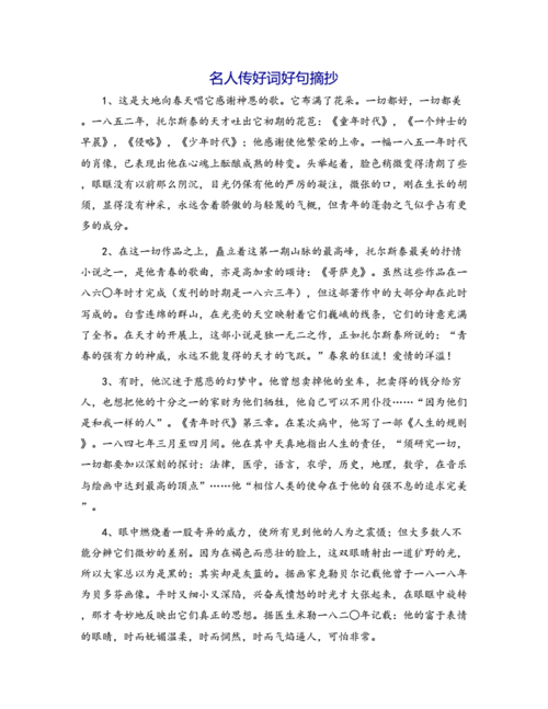 关于好句的句子有哪些（经典唯美）