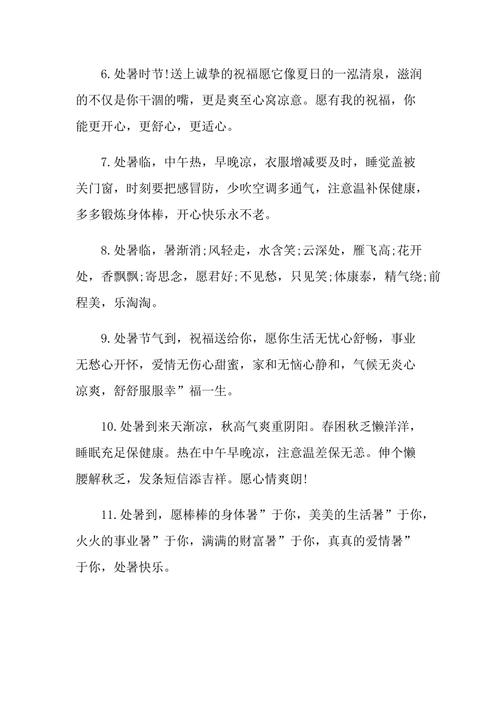 关于处暑节气的正能量语录（处暑节气早安语录，唯美短句送你一份清凉）