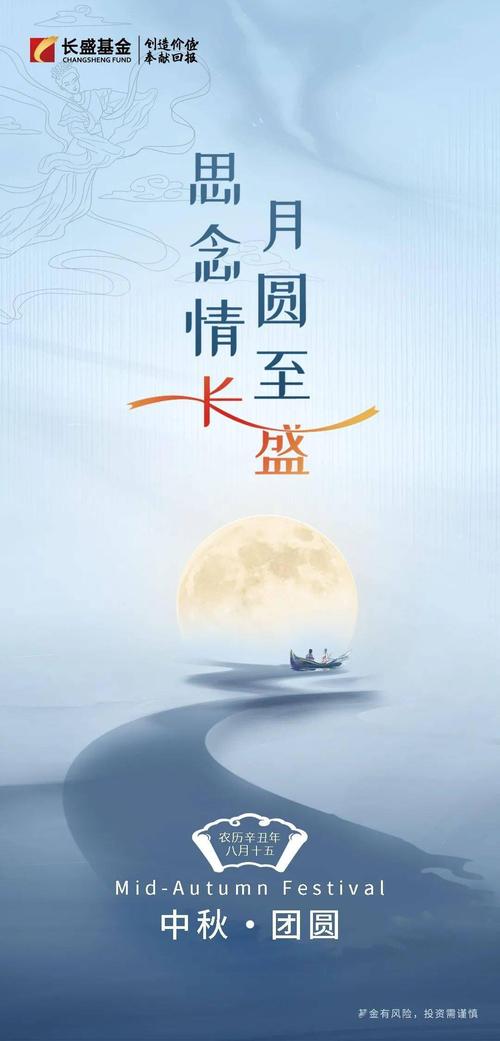 中秋节送家人的经典祝福短语（中秋团圆问候相伴）