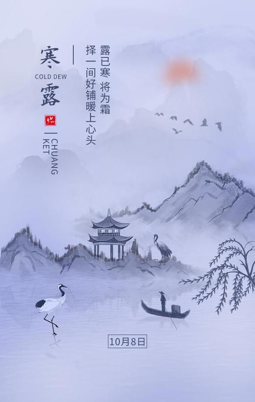 适合寒露发的朋友圈的短句（寒露初冬）