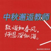 2020中秋遇上国庆说说（国庆遇上中秋节快乐说说）