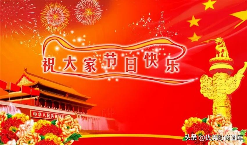 国庆节祝福祖国的唯美句子（《祖国在我心中》）