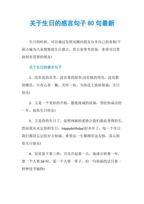 有关国庆节小短句15字八十句的好句摘抄（国庆节小短句15字八十句|爱怀铸就心|国庆节）