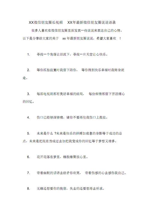 2021国庆节微信说说大全（国庆节微信朋友圈句子说说——那些唯美的短句）