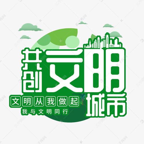 有关文明的作文600字（《守护者的使命》）