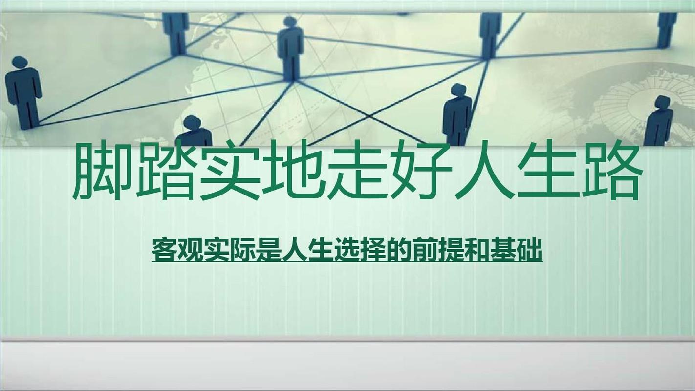 以人生的选择为话题的议论文（《抉择人生的十字路口》）