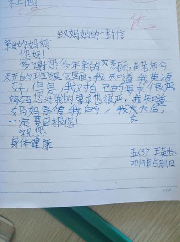 以母爱为主题写一篇作文300字（《母爱岁月》）