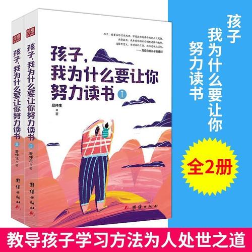 关于我为什么而读书的作文100字（《成为更好的自己》）