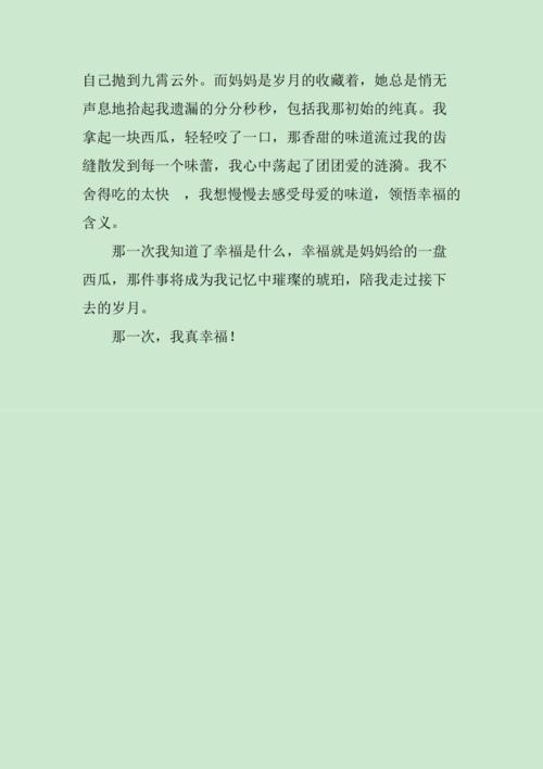 以那一次我真后悔为题写一篇六百字作文（《我生命中的遗憾》）