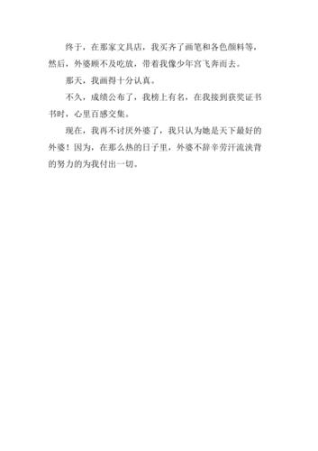 以那一次我真后悔为题写一篇六百字作文（《我生命中的遗憾》）