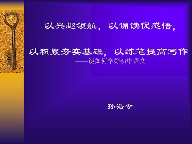 如何学好语文作文600字作文（《学好语文，做好自己》）