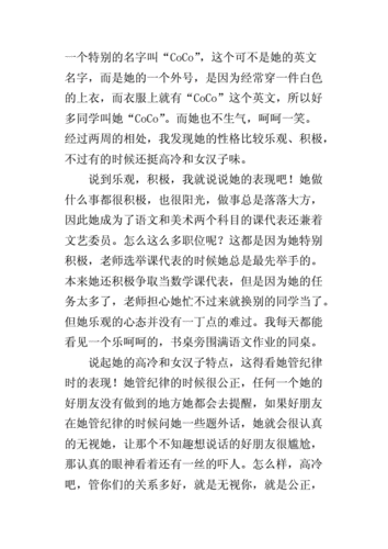 以我的同桌为主题的作文（《拼搏、坚持、奋斗——我的同桌的成长历程》）