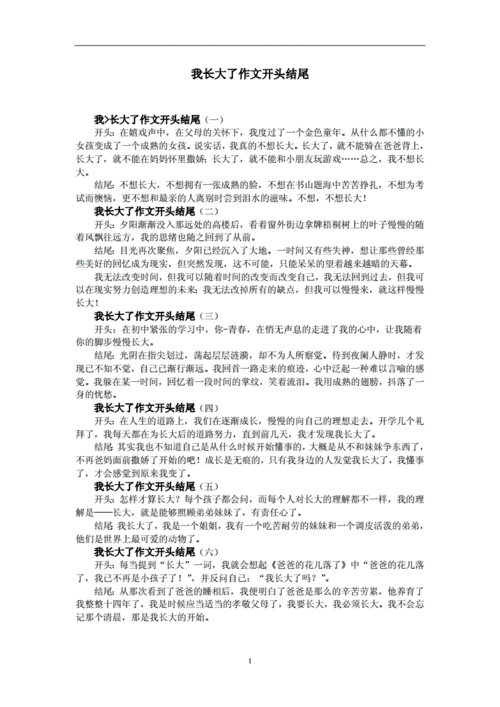 以我就这样长大为话题的作文600字（《我就这样长大》）