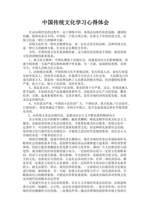 以写中国传统文化为话题的作文600字（《孝道的传承——勇敢的女孩》）