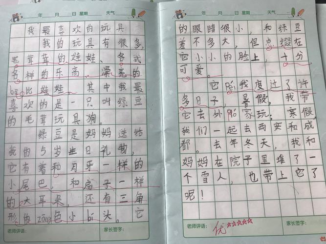 以我喜欢的玩具为话题的作文400字（《玩具世界大冒险》）