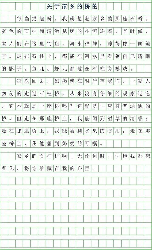 以故乡为话题的作文800字记叙文（《写故乡》）