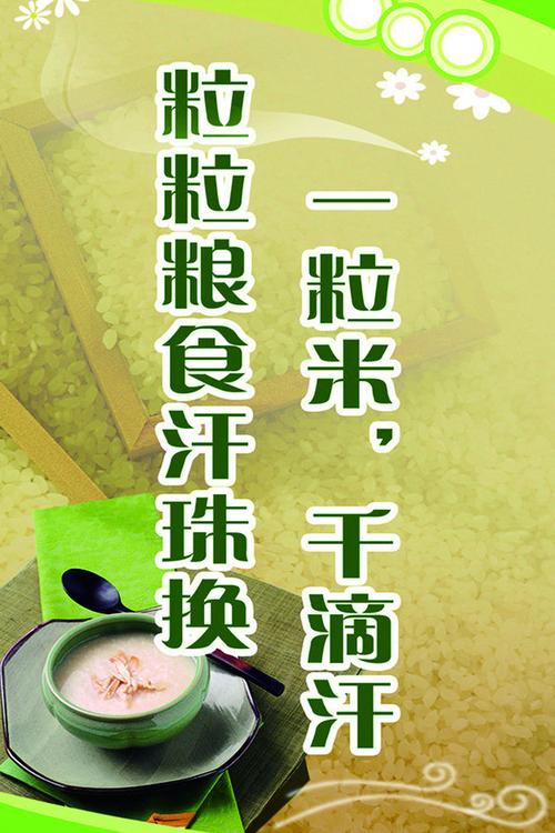 关于珍惜粮食的作文（《每个人都有珍惜粮食的义务》）