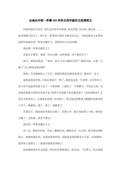 有关一件高兴的事的作文600字（《幸福源于帮助别人》）