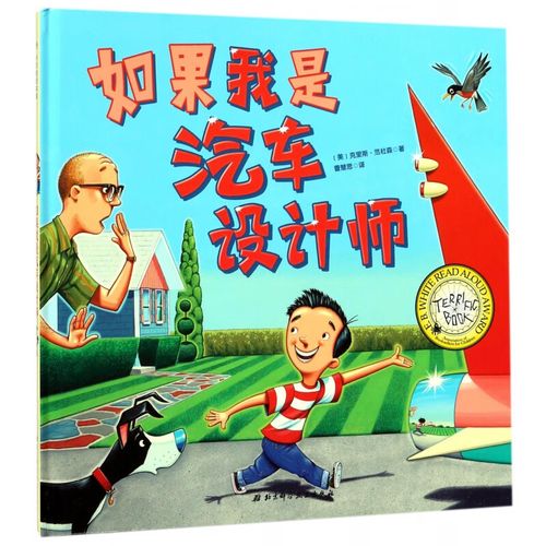 以《如果我是......》为题的作文（《如果我是一个小孩，我会怎么样？》）